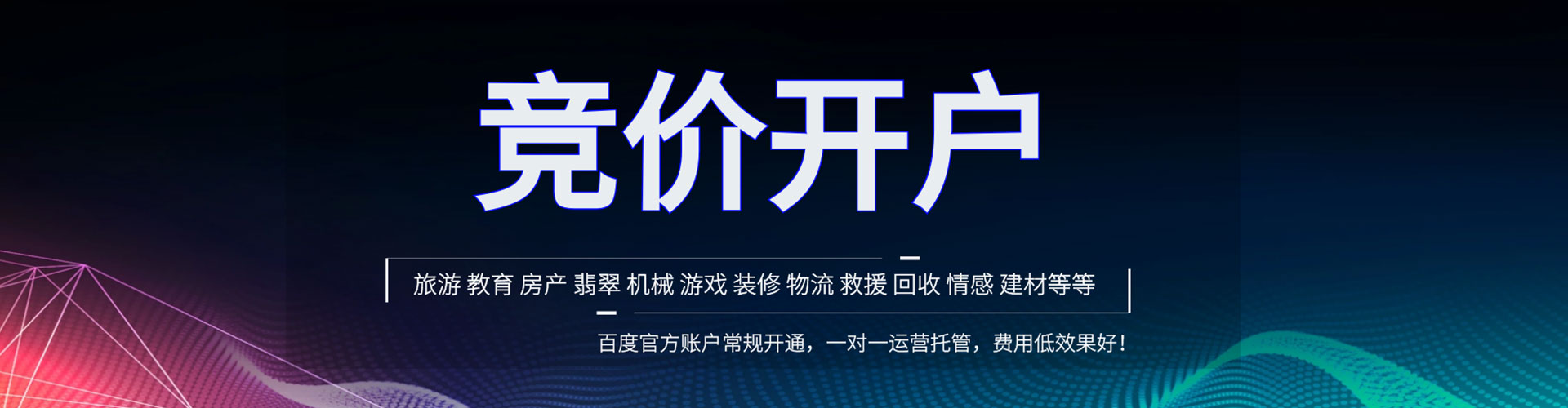 桦川信息流优化师